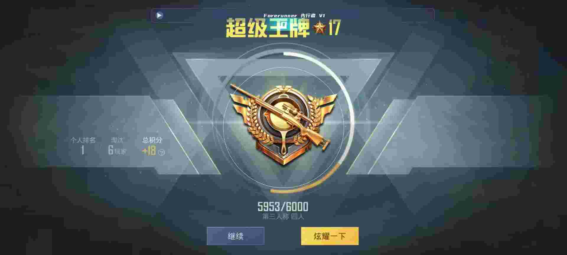 和平精英鸡腿辅助自瞄 - ��ƽ��Ӣ4v4���辅助预览图